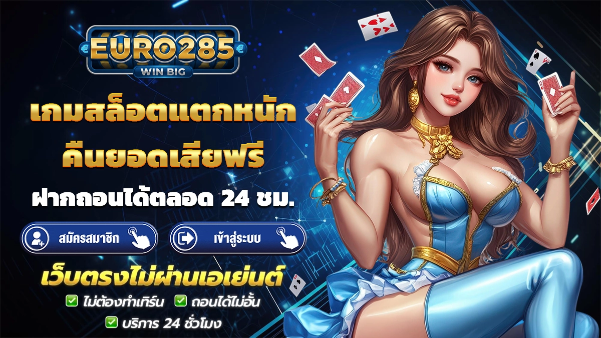 euro285